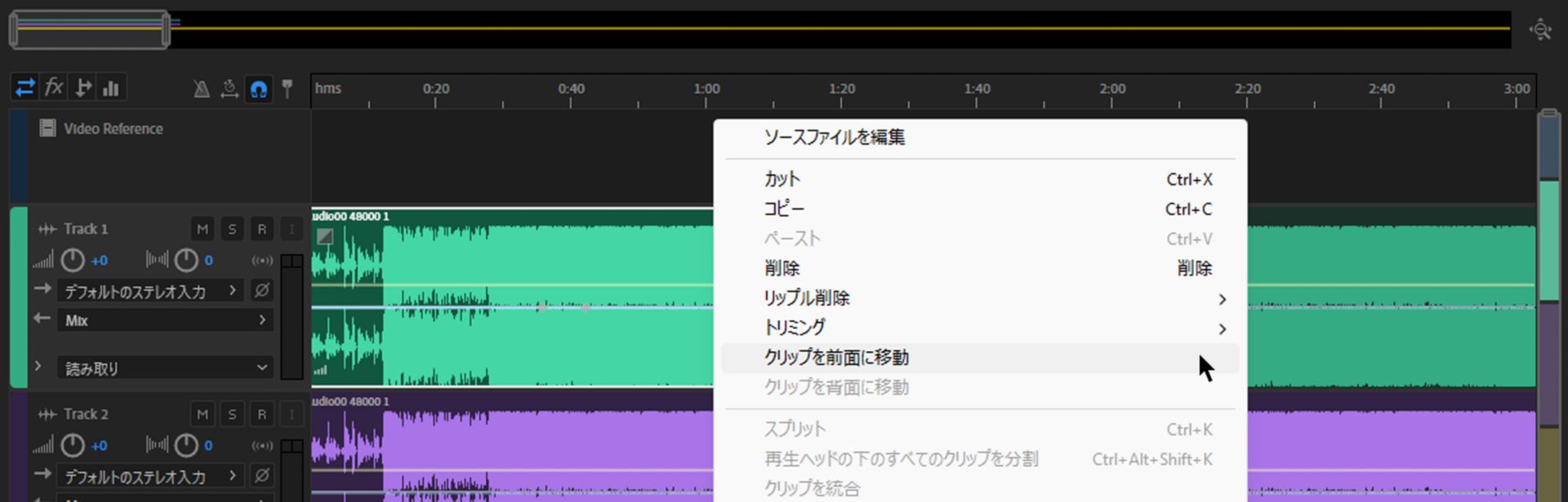 クリップのコンテキストメニュー
