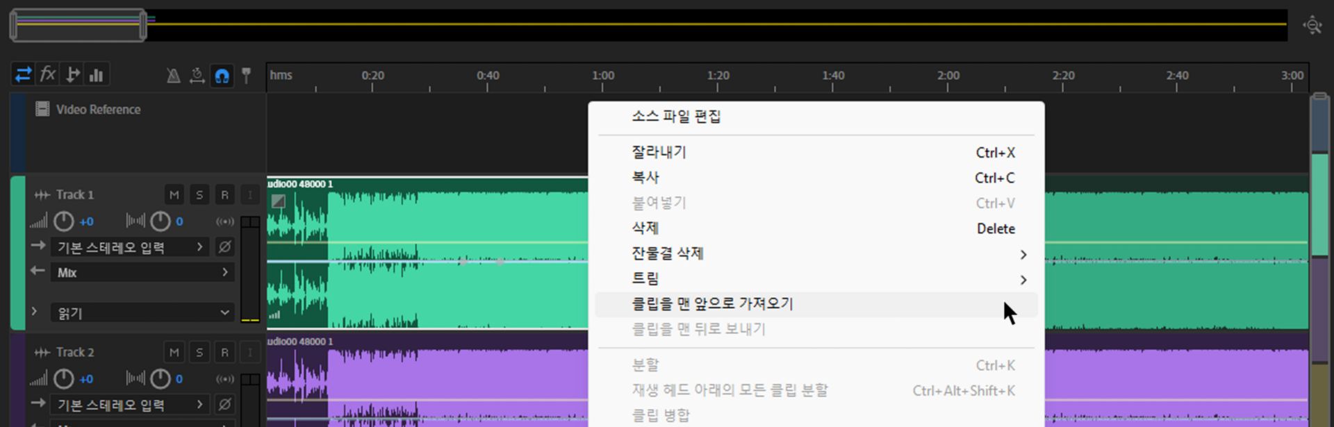 클립 문맥 메뉴