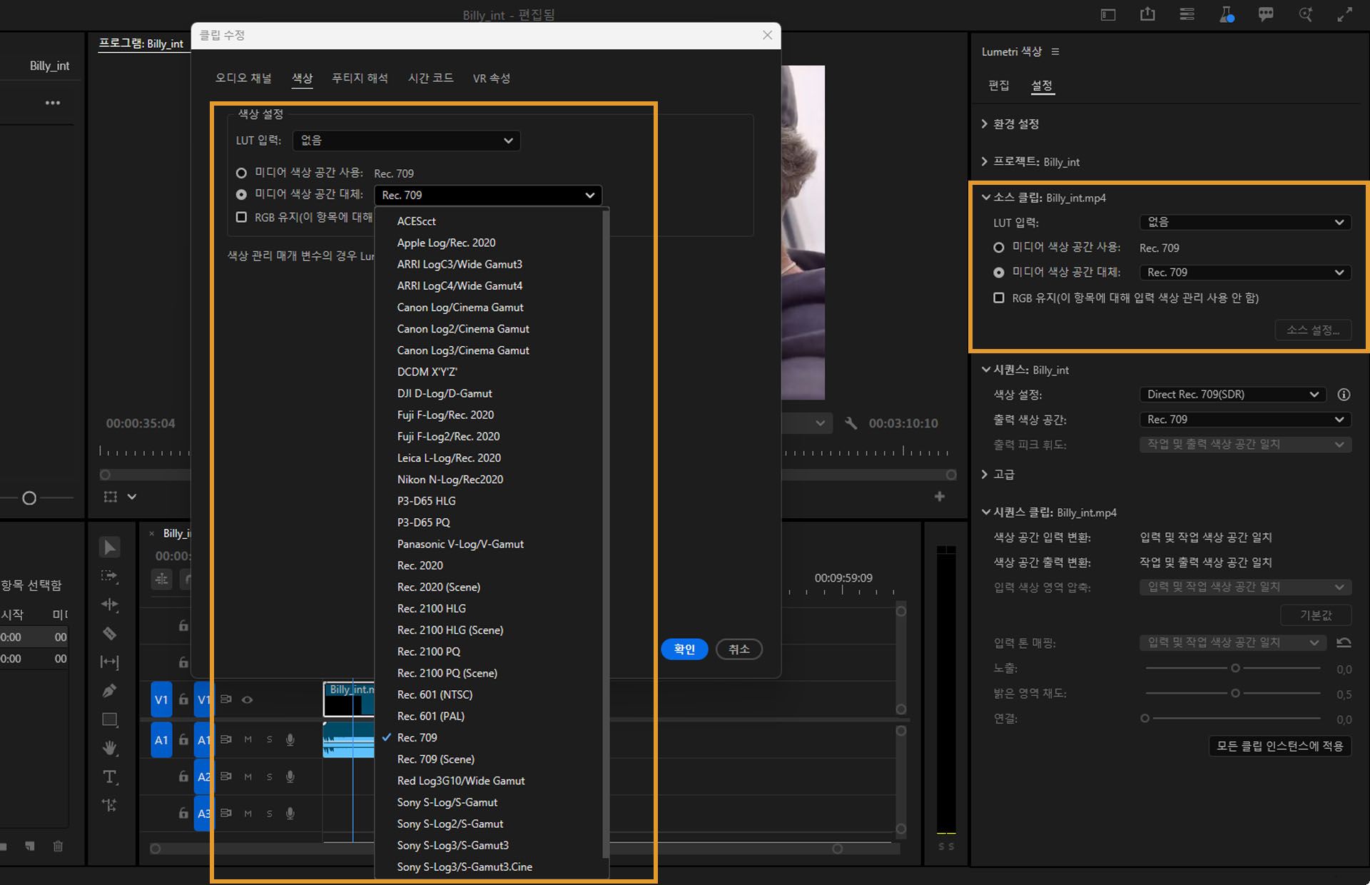 클립을 정확하게 식별하고 색상 그레이드하려면 [소스 클립] 컨트롤에 액세스합니다.