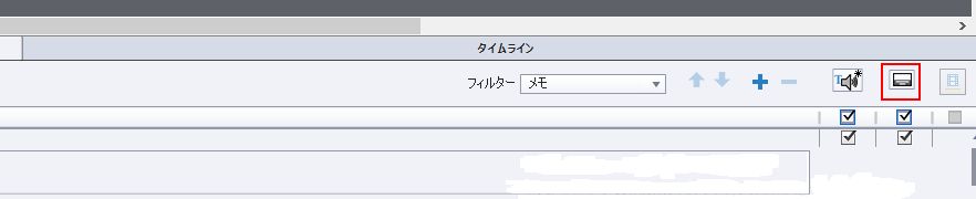 クローズドキャプションボタン