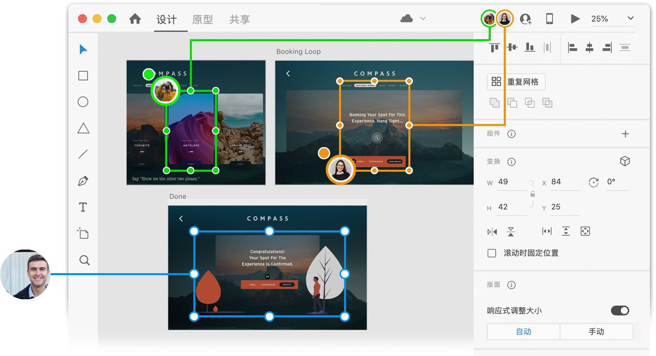 用实时光标协同编辑
