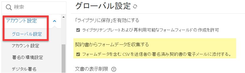 フォームフィールド CSV コントロール