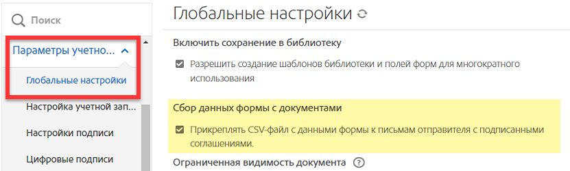 Элементы управления для CSV-файла с полями формы