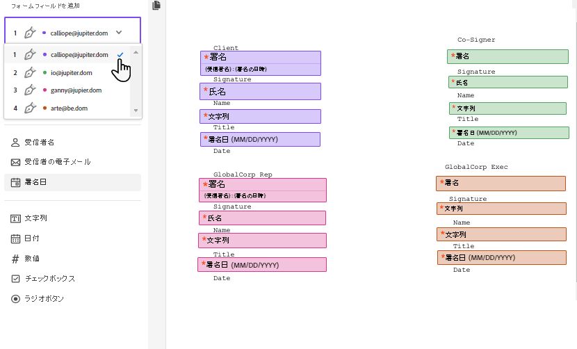色分けされたフィールド