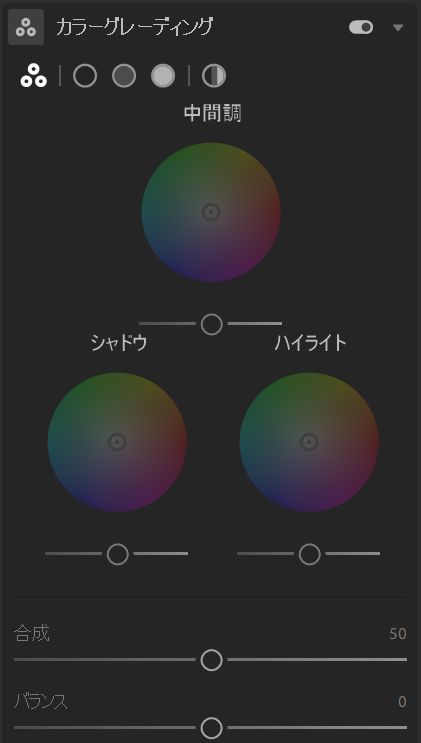 カラーグレーディング