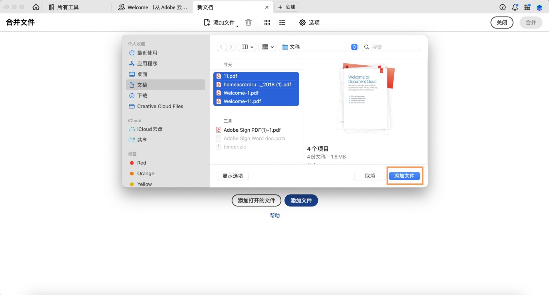 “打开 PDF 文件”对话框已打开。突出显示“添加文件”按钮。 