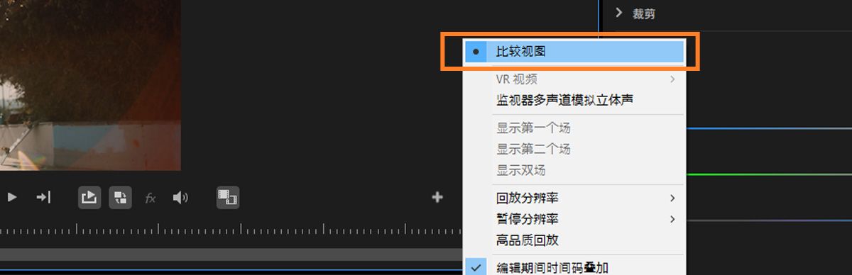比较视图已启用，显示两个片段并排，菜单选项已高亮显示。