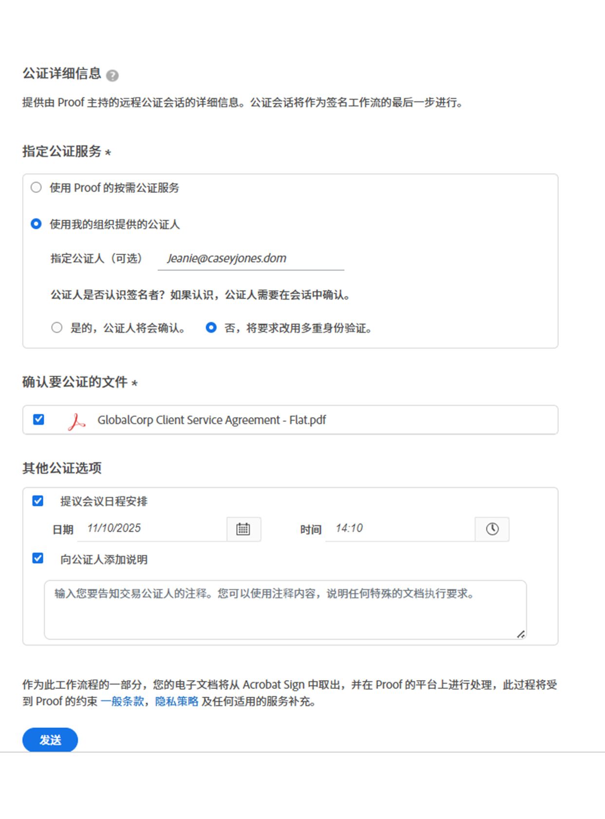 Proof 详细信息配置
