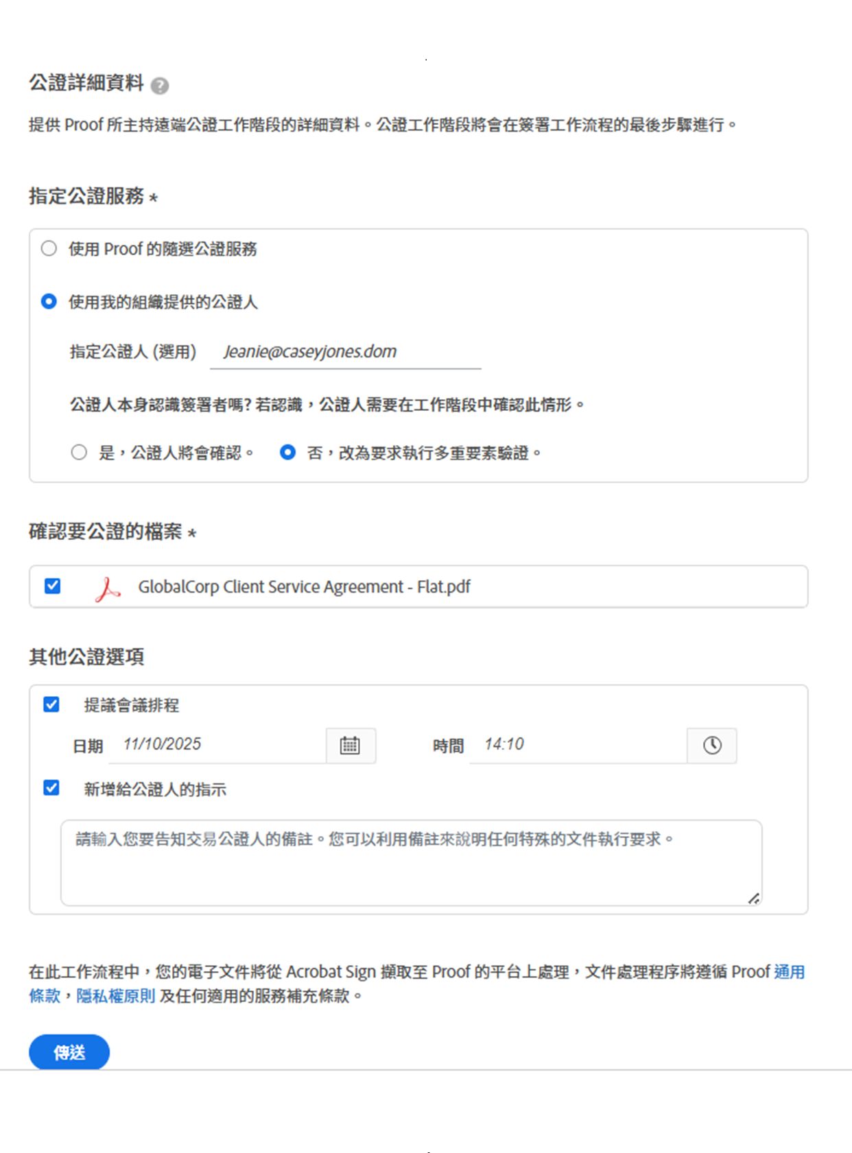 校樣詳細資料設定