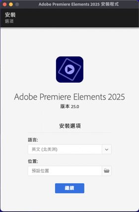 Photoshop Elements 2024 安裝程式