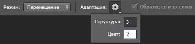 Photoshop — Изменение значения цветовой адаптации 