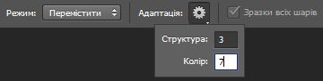 Змінення значення пристосування кольору у Photoshop 