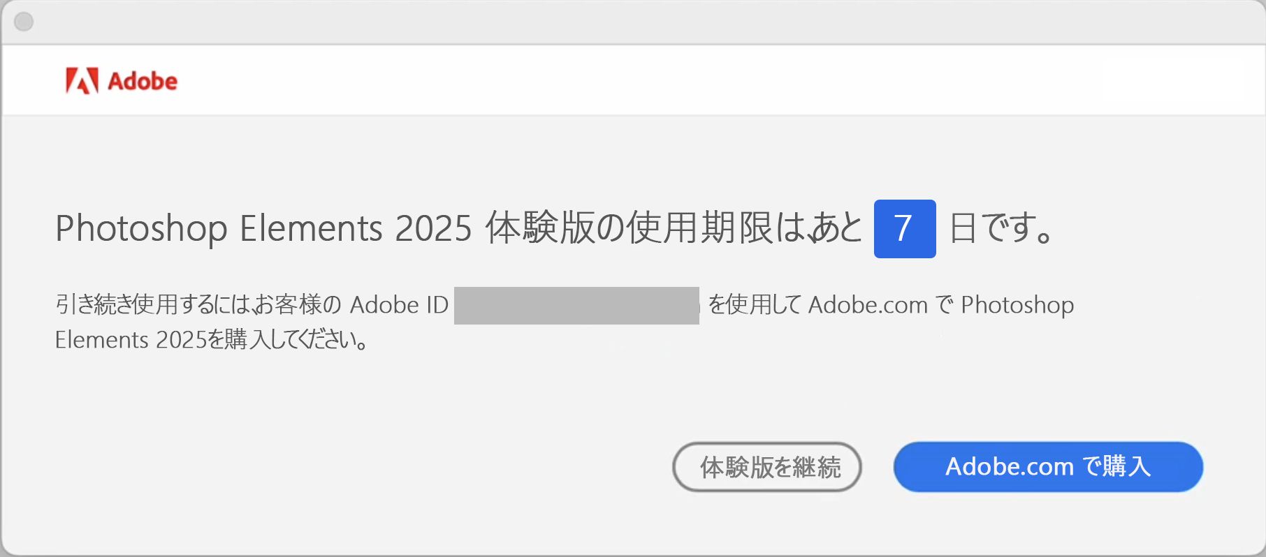 Photoshop Elements 2024