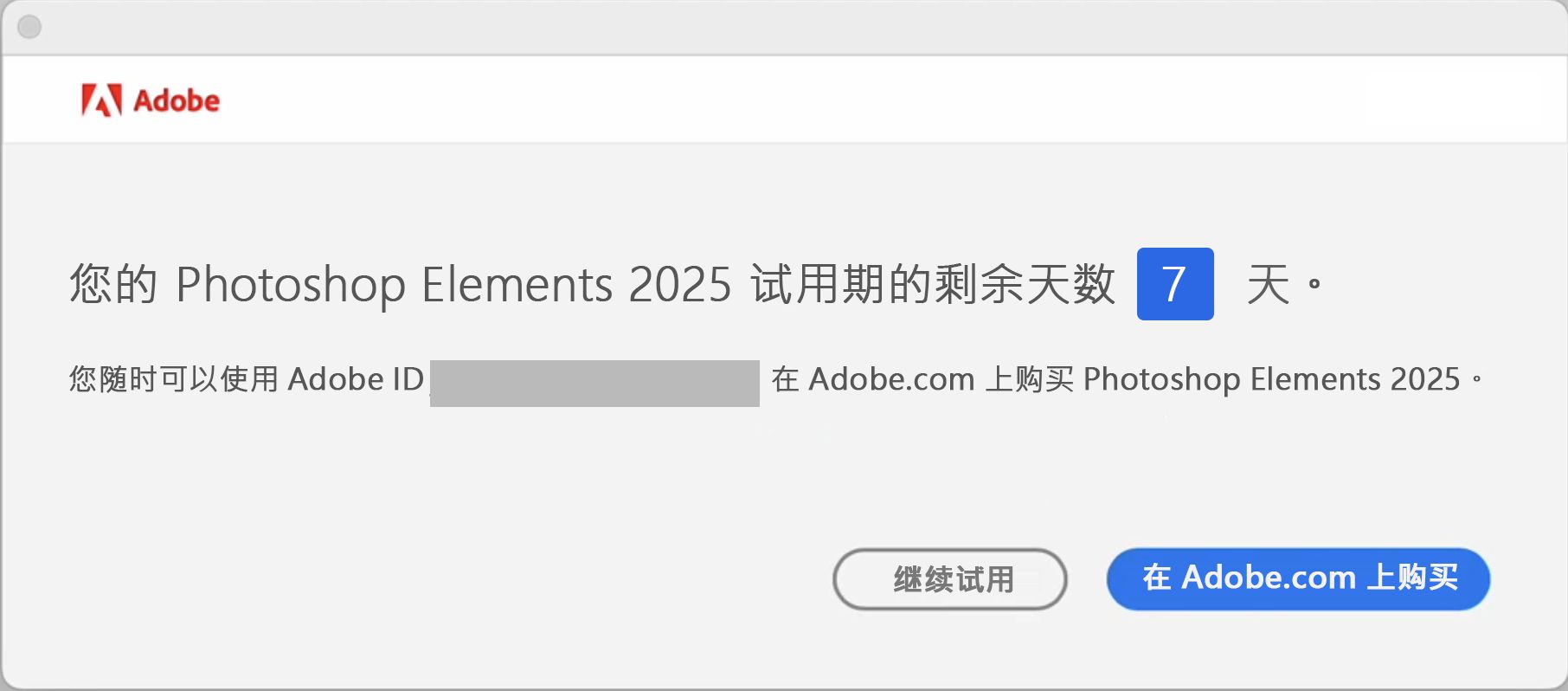 Photoshop Elements 2024