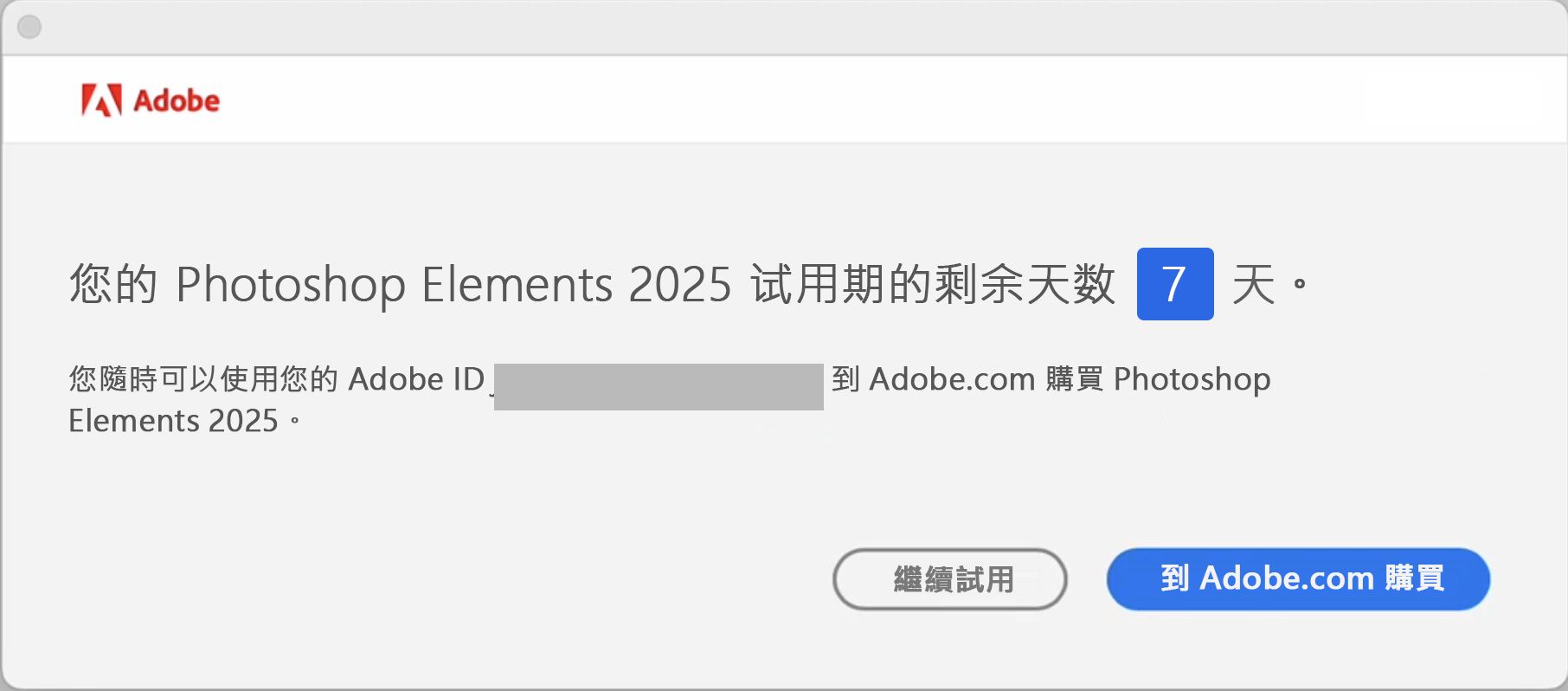 Photoshop Elements 2024