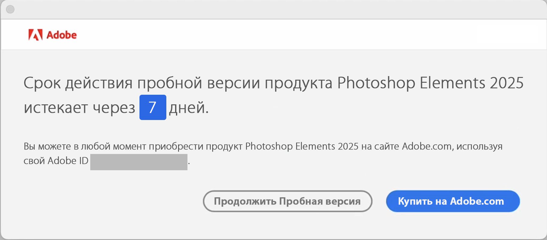 Photoshop Elements 2024