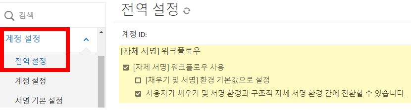 작성 및 서명으로 이동