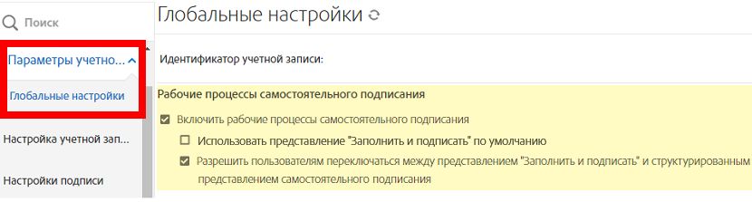 Перейдите к пункту «Заполнение и подписание».