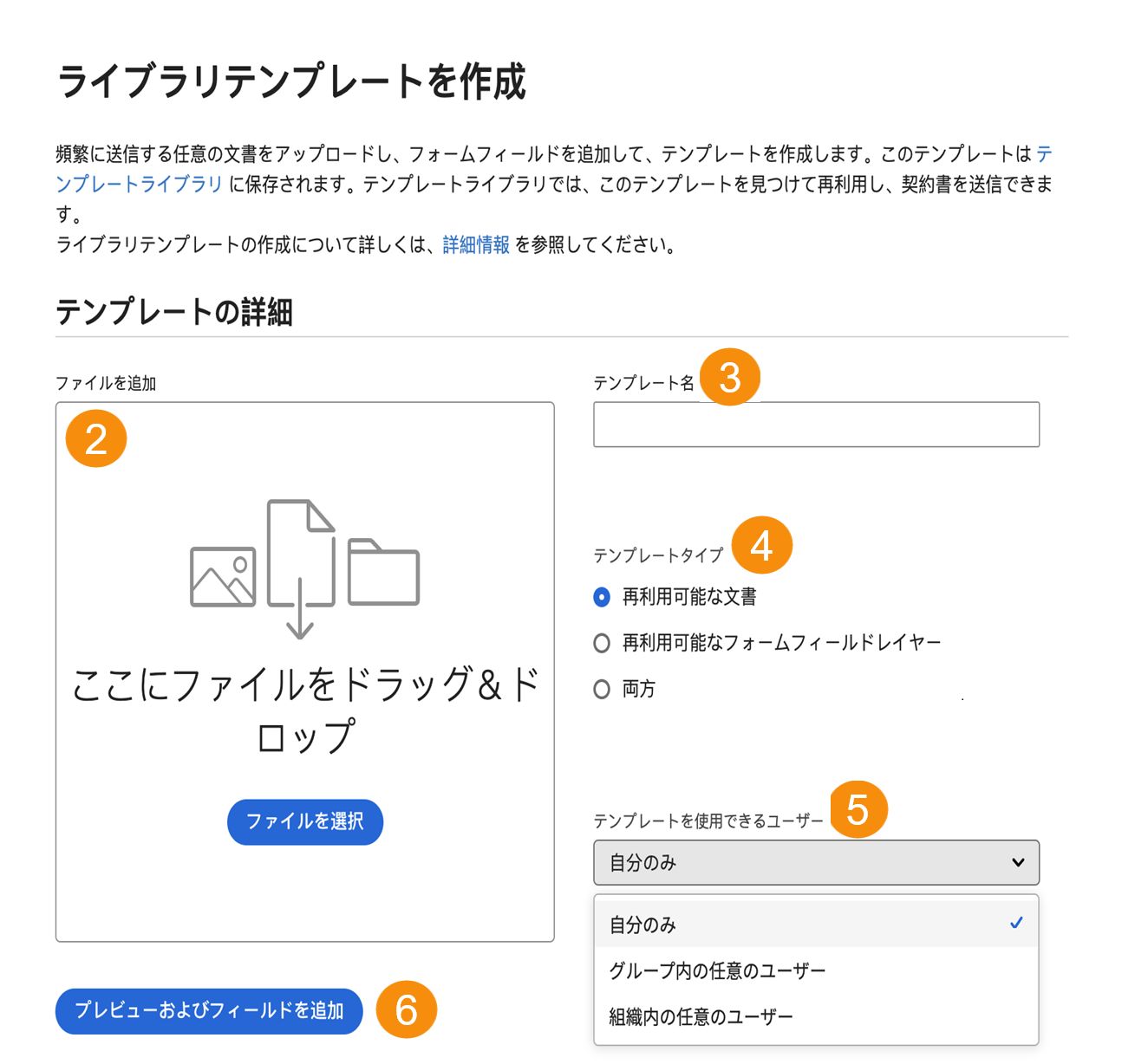 「ライブラリテンプレートの作成」ページでテンプレートプロパティが展開されています。