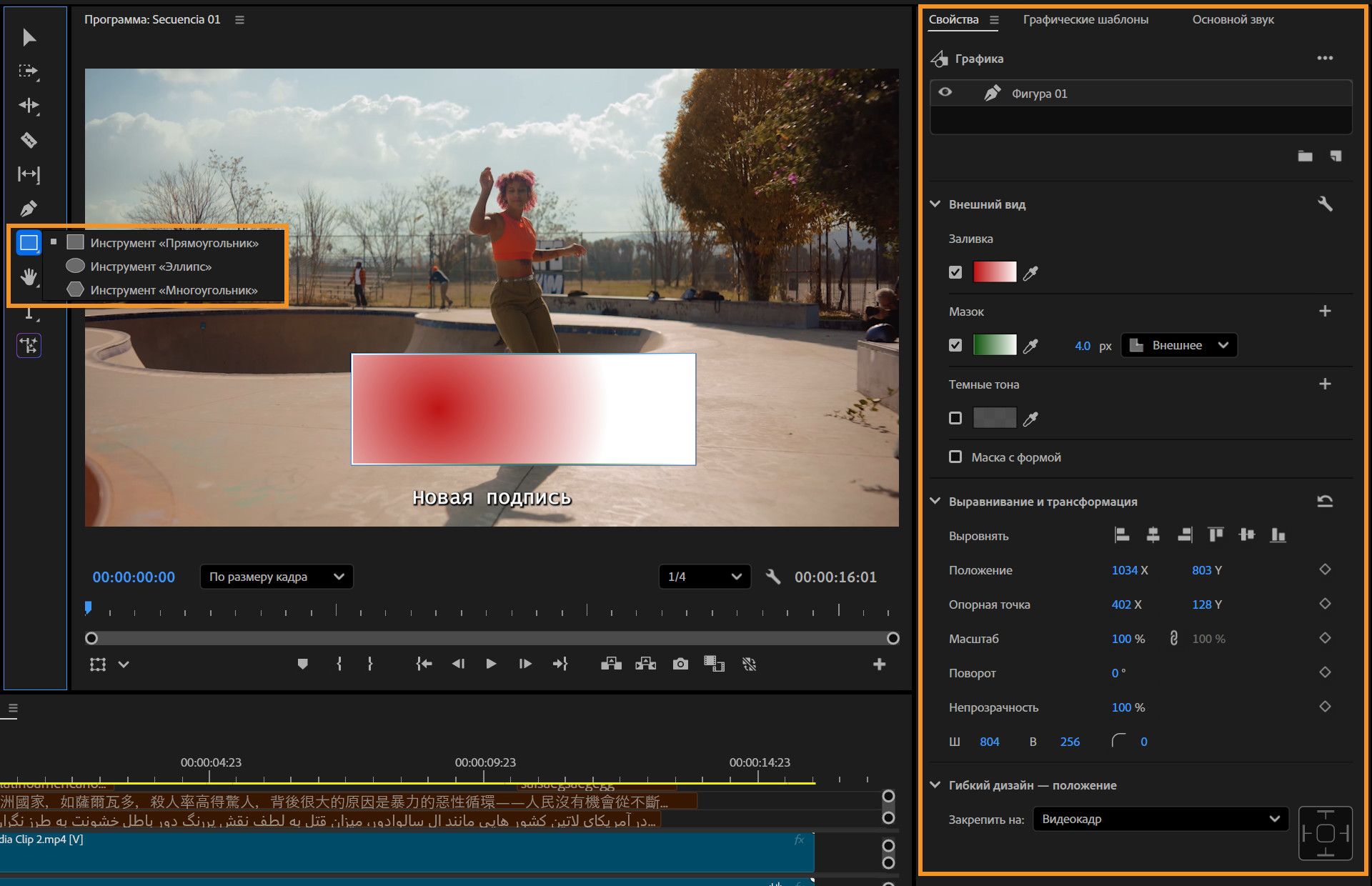 Прямоугольник, нарисованный на программном мониторе с помощью инструмента «Прямоугольник».