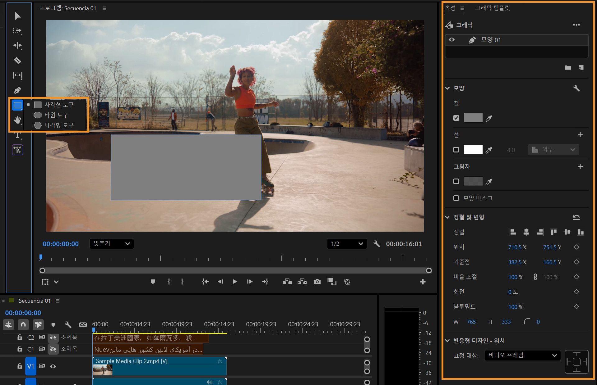 사각형 도구를 사용하여 프로그램 모니터에 그려진 사각형입니다.
