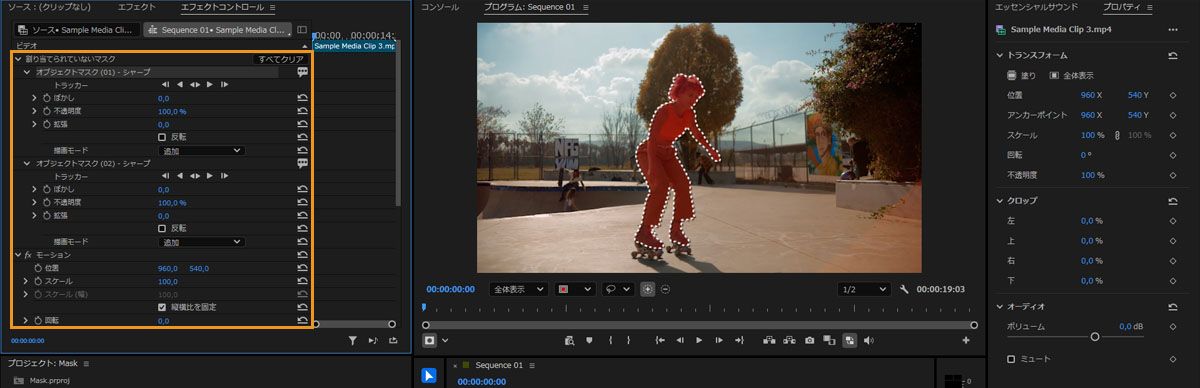 エフェクトコントロールパネルが開いており、エフェクトが選択され、ドロップダウンが開いてコントロールが表示されています。