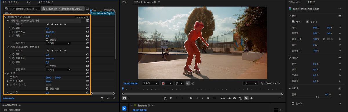 [효과 컨트롤] 패널이 열려 있고, 효과가 선택되어 있으며, 드롭다운이 열려 컨트롤이 표시됩니다.