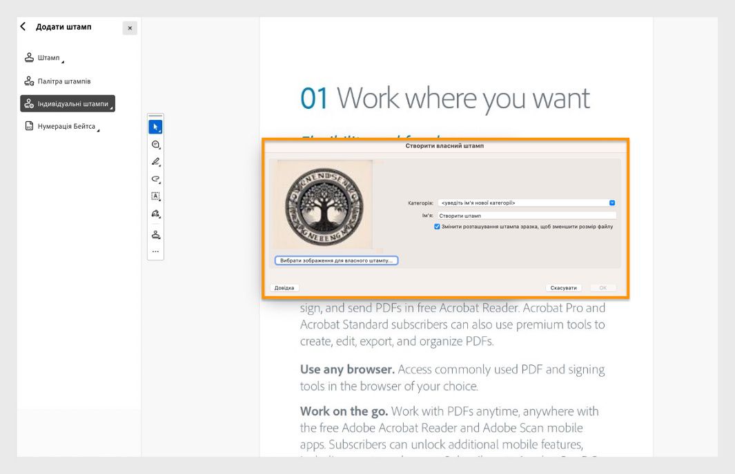 Відкрийте діалогове вікно «Створення власного штампа» в Adobe Acrobat, де показано вибір зображення, назву штампа й поля категорій для додавання власного штампа.