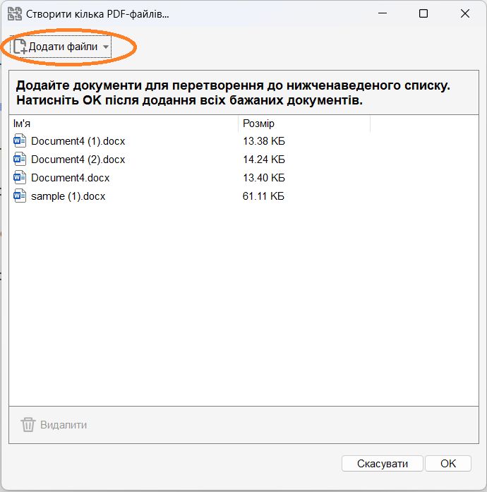 Діалогове вікно «Створити кілька PDF-файлів»