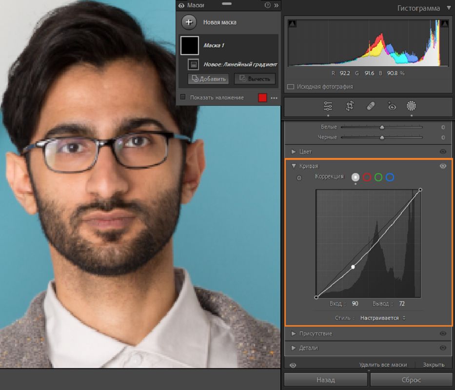 Возможность кривой маски позволяет выделить гистограмму кривой для внесения локальных корректировок.