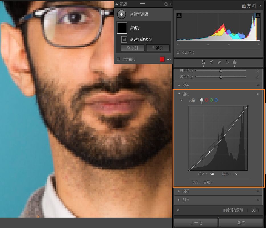 蒙版曲线功能展示，在曲线直方图上突出显示以进行局部调整。