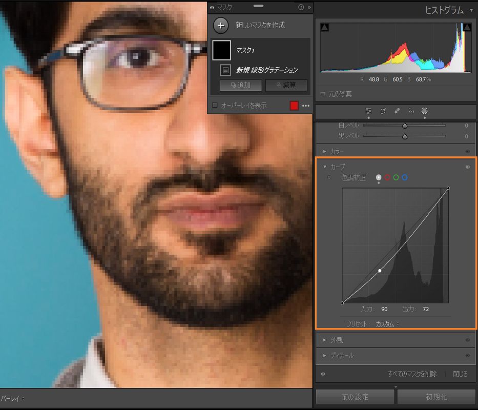 マスクカーブ機能では、カーブヒストグラム上にハイライトを表示して、部分補正が行えます。