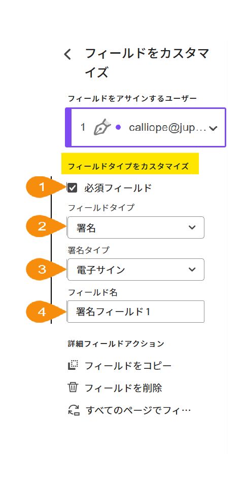「カスタマイズ可能なフィールドタイプ」セクションがハイライト表示されているフィールドカスタマイズメニューの表示。