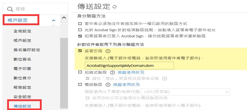 自訂密碼訊息控制項