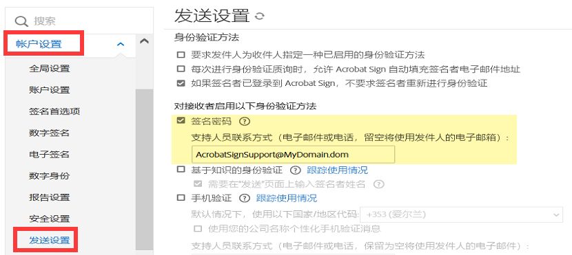 自定义密码消息控件