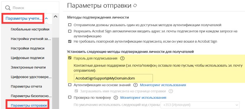 Элементы управления сообщениями о пароле пользователя