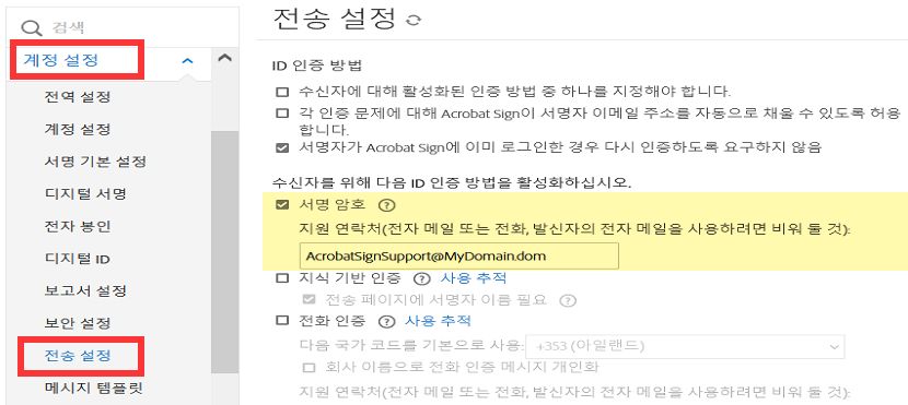 사용자 정의 암호 메시지 컨트롤
