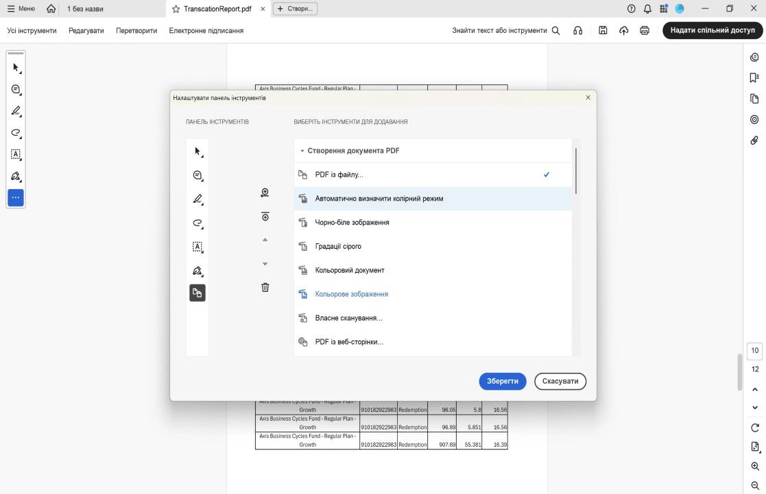 Діалогове вікно «Налаштувати панель інструментів» в Acrobat, де показано параметри інструментів праворуч і макет панелі інструментів ліворуч із елементами керування «Додати», «Видалити» та «Змінити порядок».