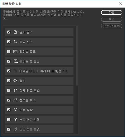 툴바 맞춤 설정