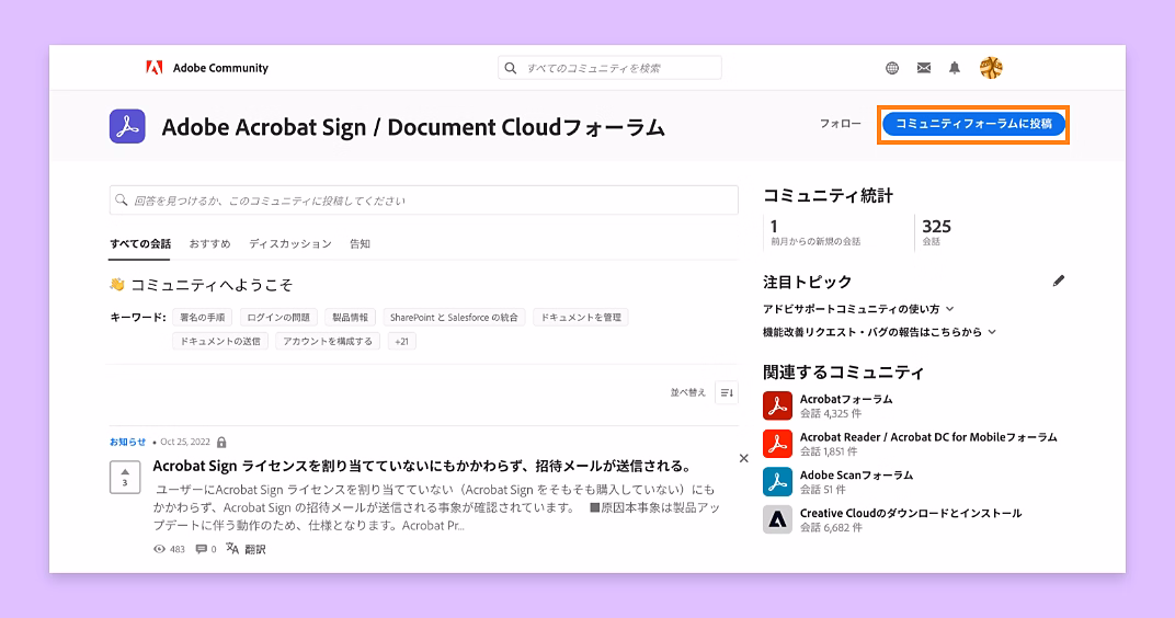 Adobe Acrobat Export PDF の使用 Adobe Acrobat Export PDF の使用