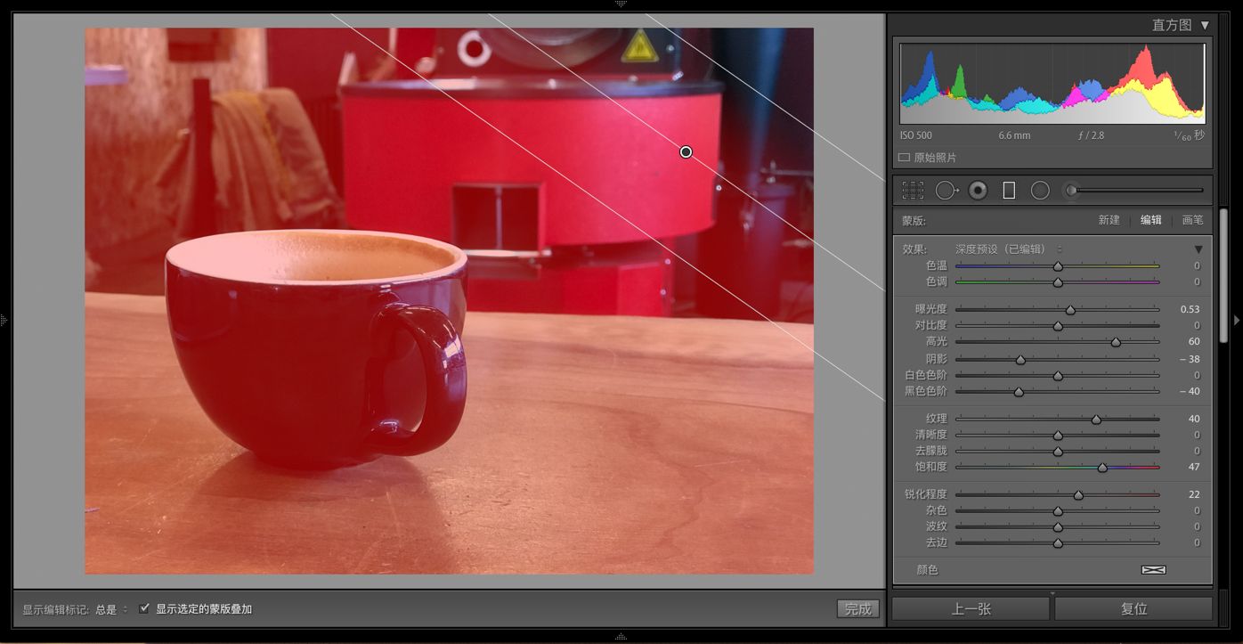 应用于蒙版区域的调整