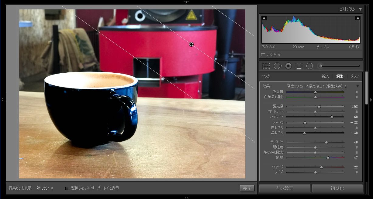 マスク領域に適用された補正