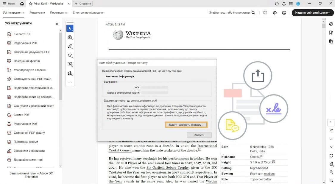 Диалоговое окно с запросом на добавление пользователем сертификата контактного лица отправителя в список доверенных лиц с помощью кнопки «Считать контакт надежным».