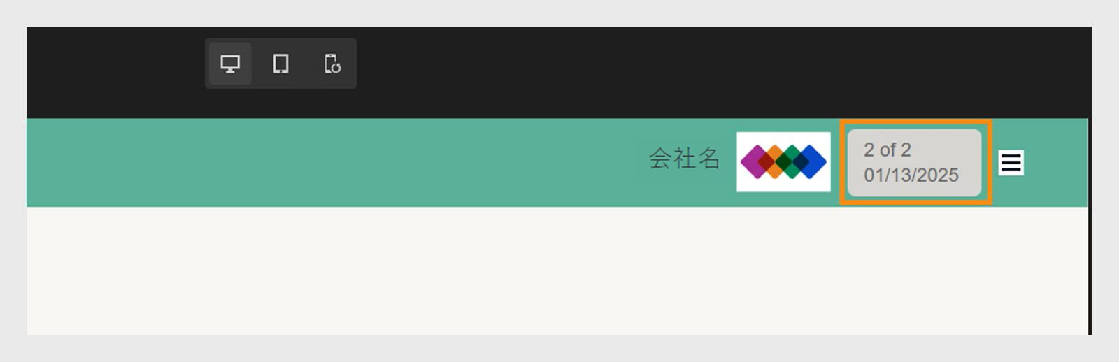ヘッダーでの日付変数のプレビュー