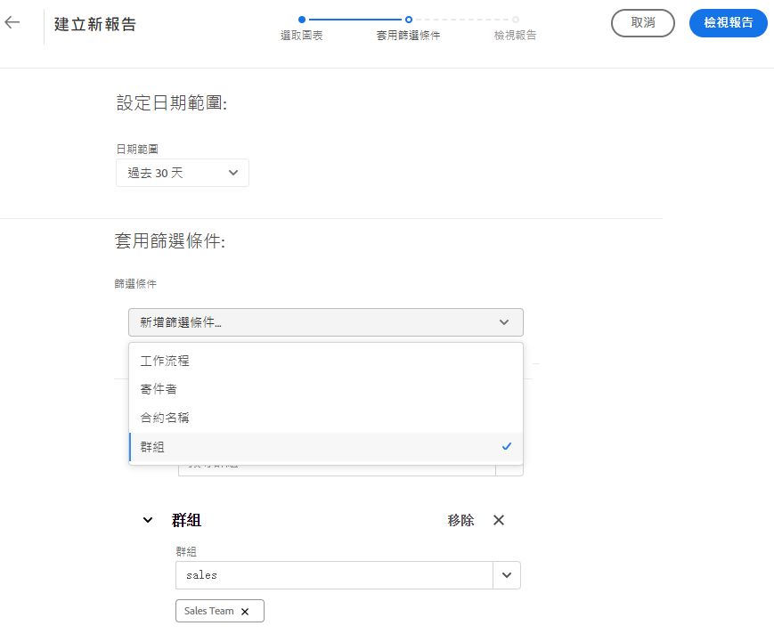 定義篩選條件