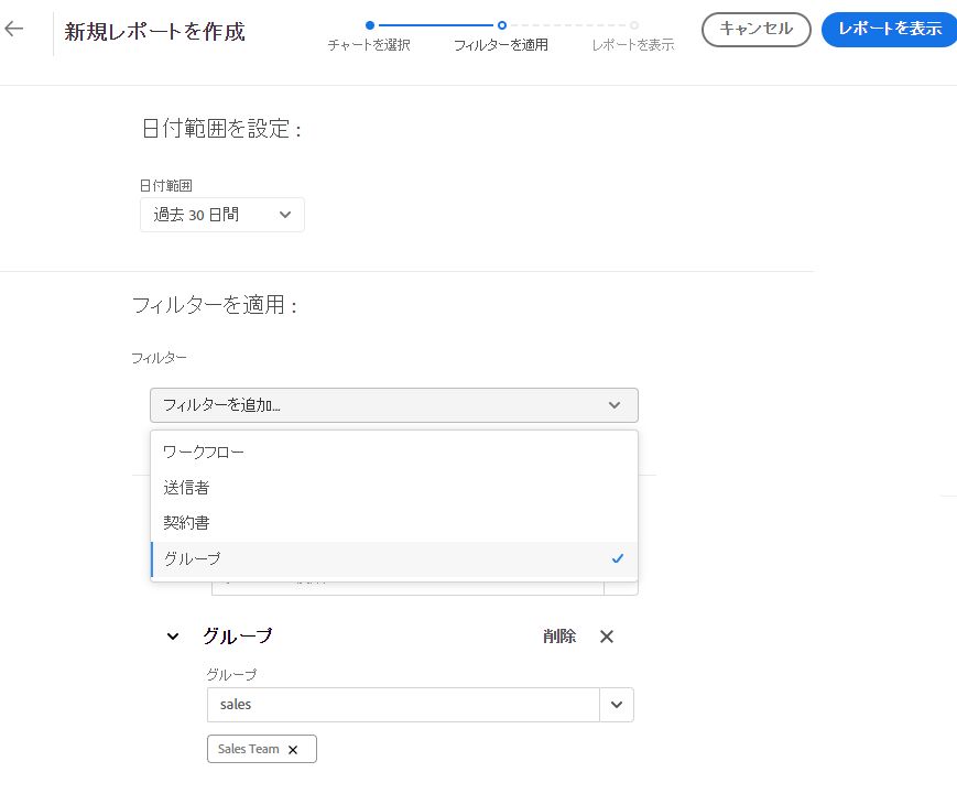 フィルターを定義