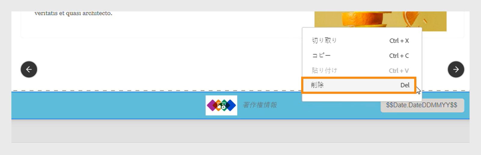 フッターを削除