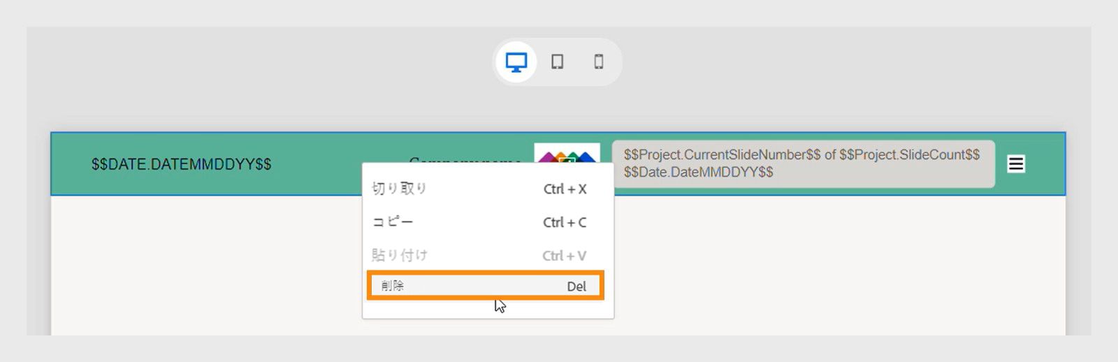 ヘッダーを削除
