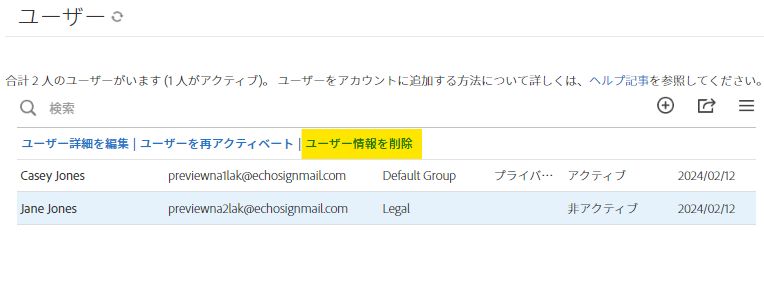 非アクティブなユーザーオプションが表示され、「ユーザー情報を削除」リンクがハイライト表示されている「ユーザー」タブ