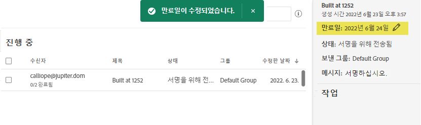 만료일 삭제됨